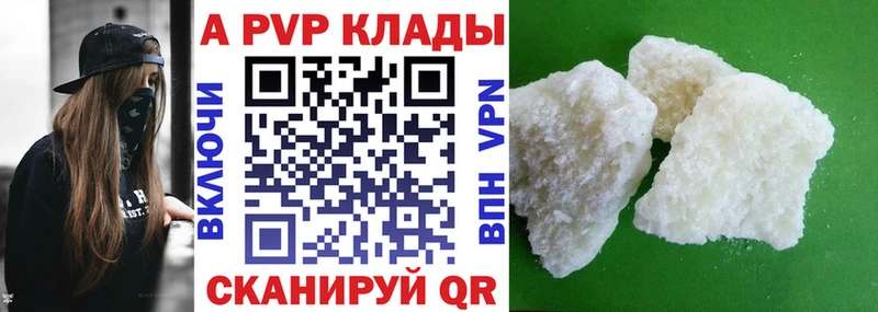 Купить закладки  Улан-Удэ  A PVP Соль 