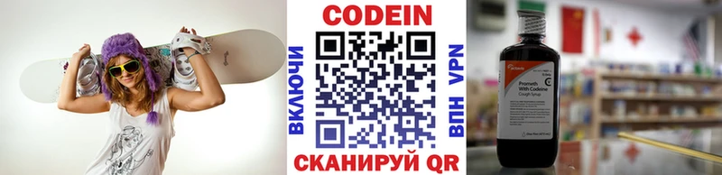Кодеин напиток Lean (лин)  Купить где  Улан-Удэ 