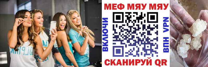 Купить закладки  Улан-Удэ  МЕФ 4 MMC 
