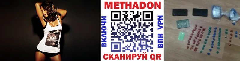 МЕТАДОН methadone  Купить  Улан-Удэ 