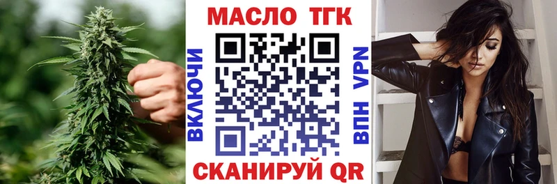 ТГК концентрат  Купить  Улан-Удэ 